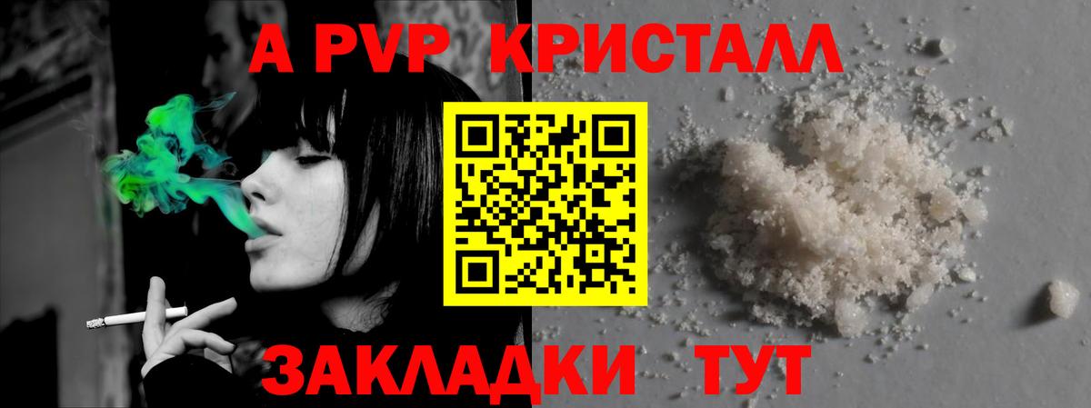 Комсомольск-на-Амуре  А ПВП  где купить наркоту  Альфа ПВП крисы CK  Alpha PVP VHQ  Вход с VPN 