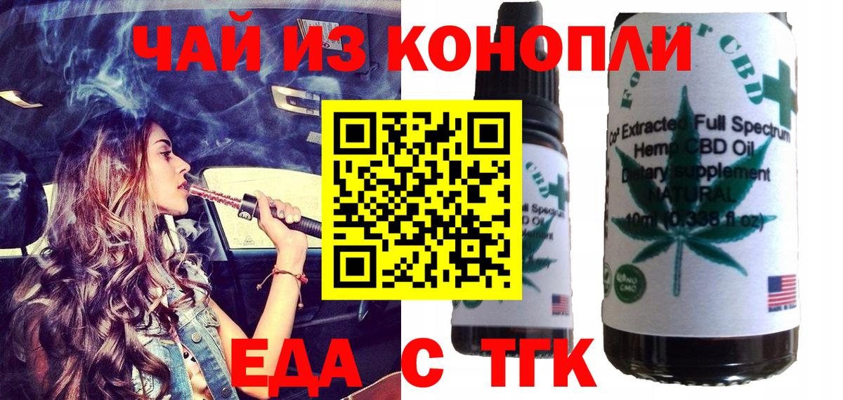 Печенье с ТГК марихуана  Вход с VPN  Комсомольск-на-Амуре 