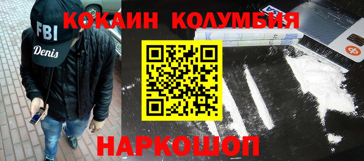COCAIN Перу Комсомольск-на-Амуре