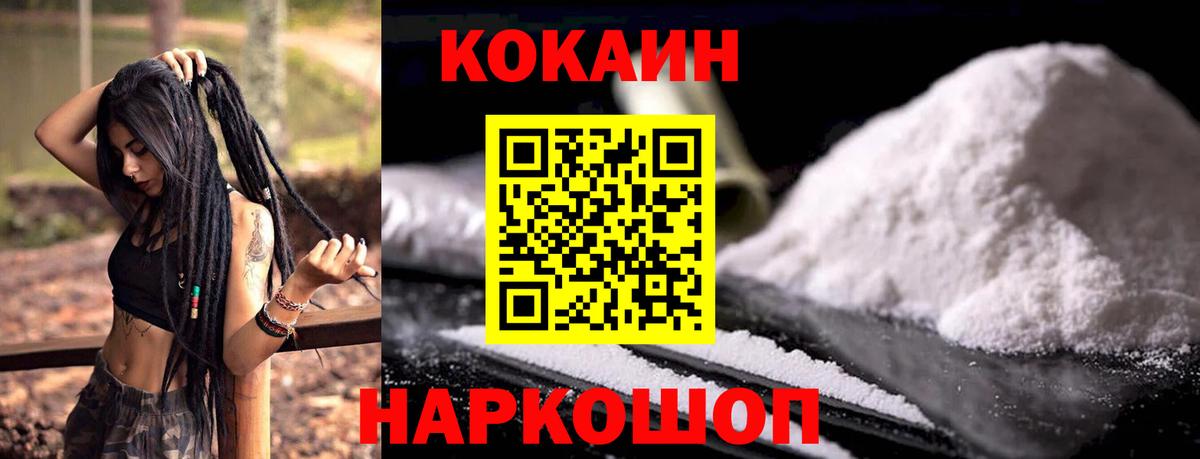 Кокаин 97%  КОКАИН 99%  Вход с VPN  цена   Комсомольск-на-Амуре 