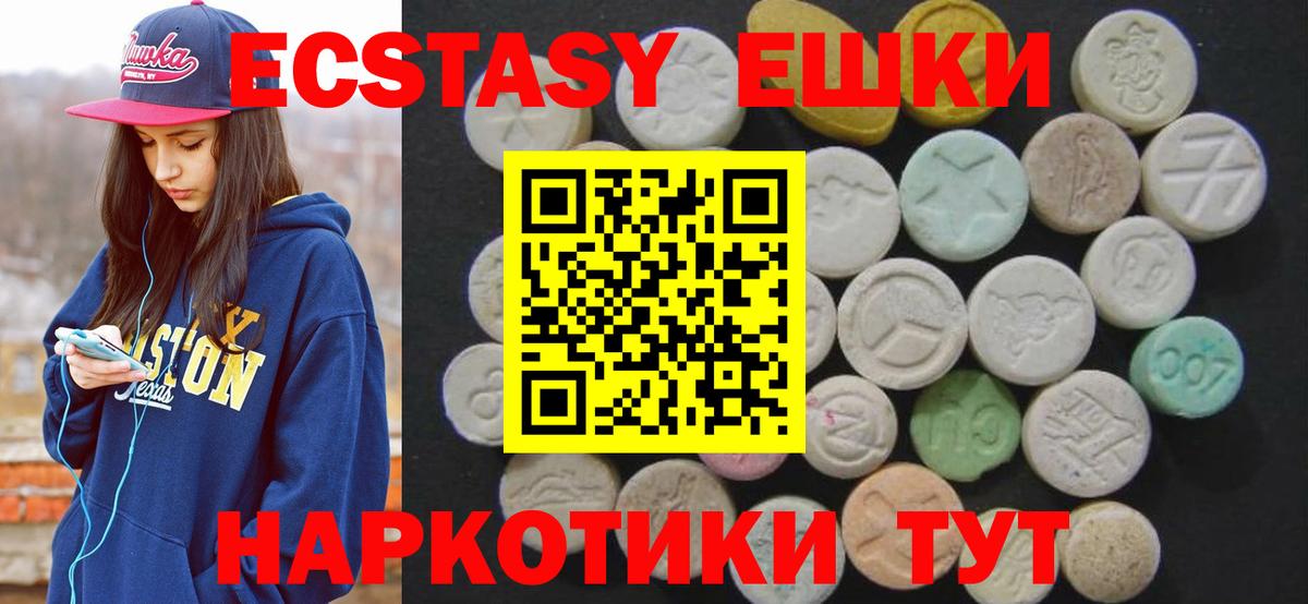 хочу   Вход с VPN  Комсомольск-на-Амуре  ЭКСТАЗИ 99%  Ecstasy 