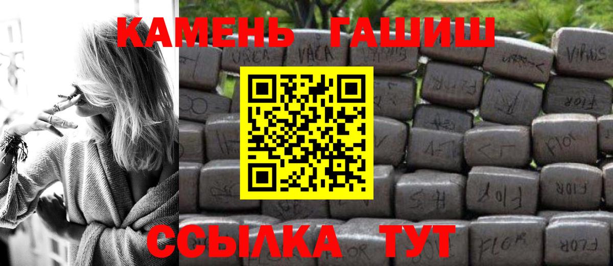 Комсомольск-на-Амуре  ГАШИШ  Вход с VPN  наркота  ГАШ VHQ 