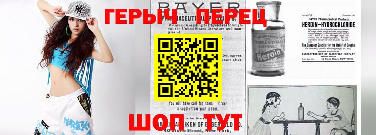 Героин Heroin  ГЕРОИН  Комсомольск-на-Амуре  Вход с VPN 