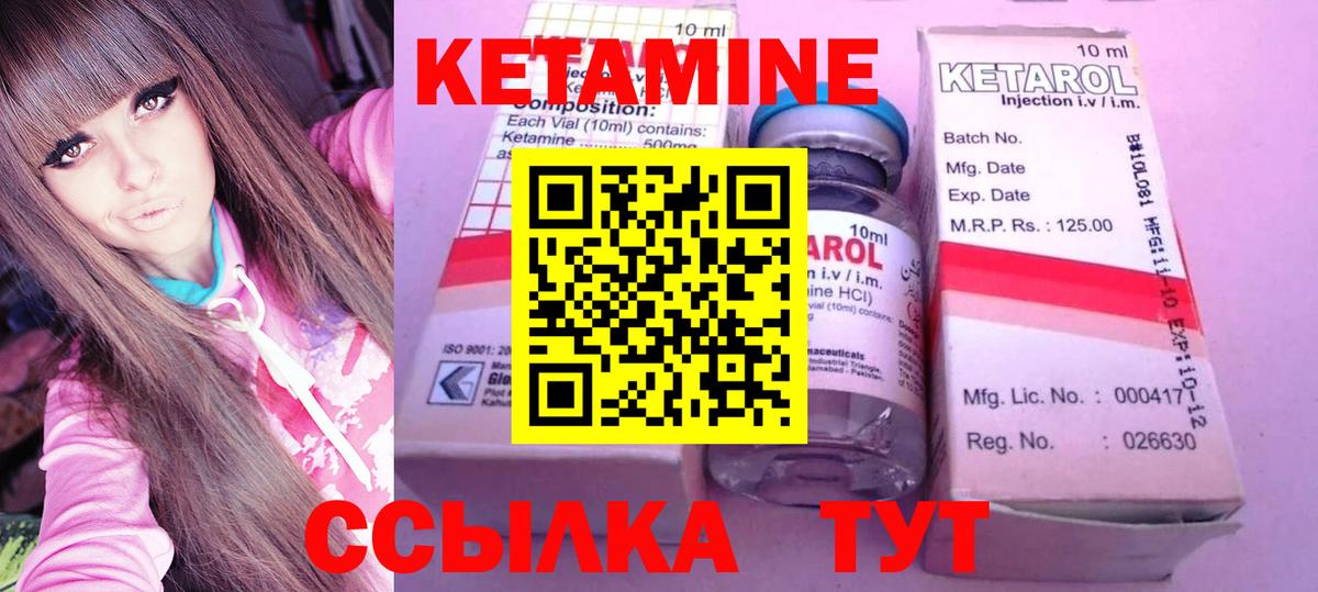 Кетамин ketamine  Вход с VPN  Комсомольск-на-Амуре  Кетамин ketamine 
