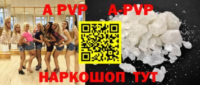 ALPHA-PVP Канаш