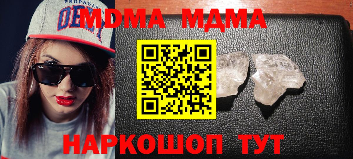 MDMA VHQ  МДМА  Комсомольск-на-Амуре  МДМА VHQ  Вход с VPN 