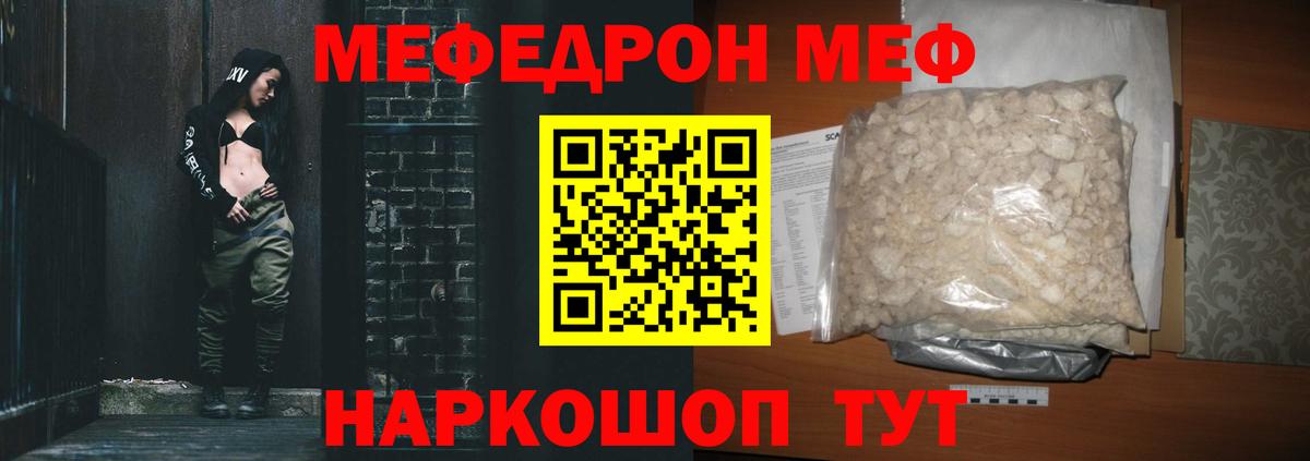 МЯУ-МЯУ  Меф mephedrone  Вход с VPN  Меф  Комсомольск-на-Амуре  Мефедрон mephedrone 