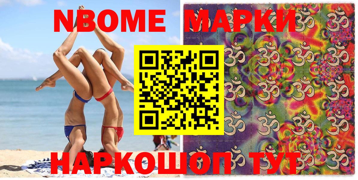 Марки N-bome 1,5мг  Марки N-bome 1,5мг  Комсомольск-на-Амуре  Вход с VPN 