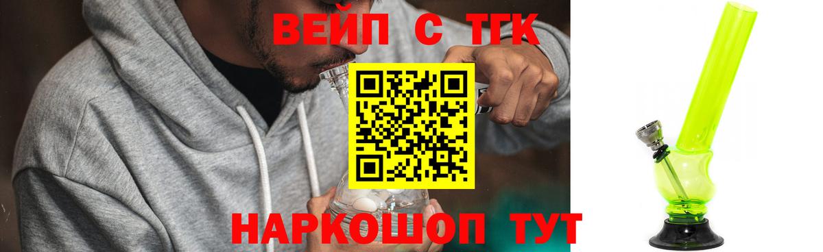 Дистиллят ТГК THC oil  Вход с VPN  Комсомольск-на-Амуре  Дистиллят ТГК жижа 